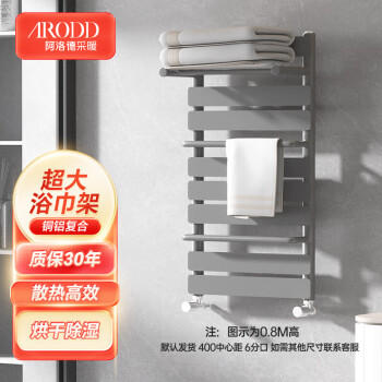阿洛德 暖气片铜铝复合小背篓暖气片家用水暖壁挂式卫生间暖气置物架A款