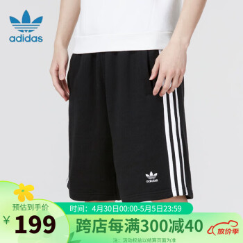 adidas ORIGINALS 三叶草（Adidas）阿迪达斯男短裤 时尚三条纹宽松舒适针织透气运动裤 IA6351 L