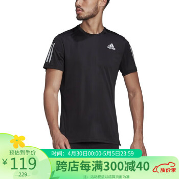 adidas 阿迪达斯 男子 跑步系列 OWN THE RUN TEE 运动 T恤 H58591 S码