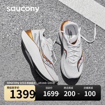 saucony 索康尼 啡鹏3冲金时刻跑鞋女马拉松跑步鞋竞速碳板运动鞋白金36