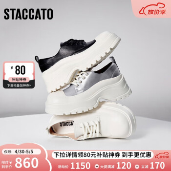 STACCATO 思加图 2024春季时尚休闲运动鞋厚底板鞋女鞋S1417AM4 奶油白 37