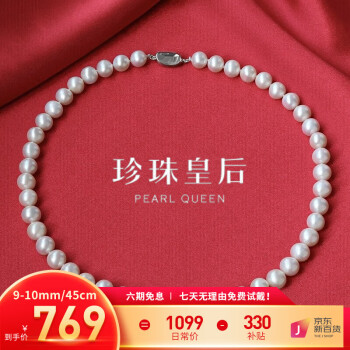 PearlQueen 珍珠皇后 敬爱 S925银正圆强光泽白色淡水珍珠项链送妈妈礼盒款母亲节礼物