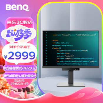 BenQ 明基 RD240Q 24英寸2K 专业编程显示器 Type-C90W 16:10 护眼