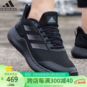 adidas 阿迪达斯 春夏男鞋女鞋edge gameday运动鞋跑步鞋IF0585 42码