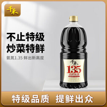 千禾 酱油 高鲜135特级头道生抽 酿造酱油1.8L