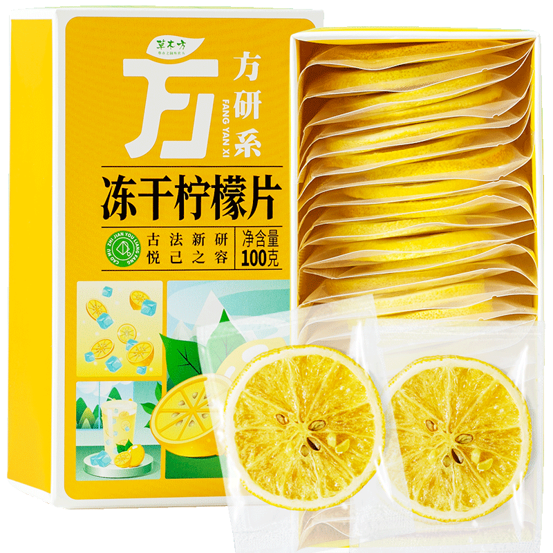 PLUS会员：CaomuFang 草木方 花草茶 冻干柠檬片100g 7.92元