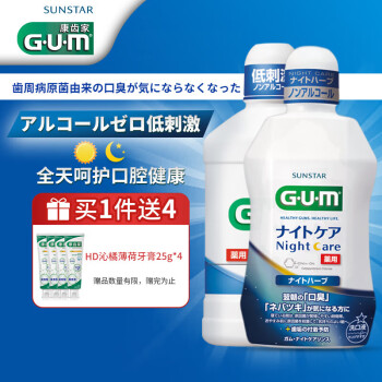 G·U·M 日本GUM进口漱口水 口气清新漱口液 日夜家庭量贩套装（清新薄荷500ml+柔和薄荷450ml）