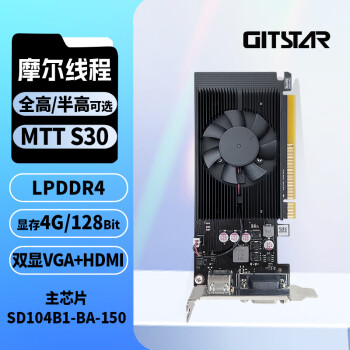 GITSTAR 集特 摩尔线程S30显卡 国产平台4G显存 半高/全高双显VGA+HDM
