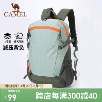 CAMEL 骆驼 中性旅行背包 A1S3B5110 青碧色 18L