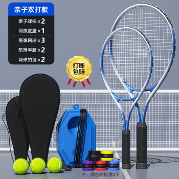 Dr.Leo 网球训练器带绳网球单人固定练习器儿童成人男女带线回弹网球