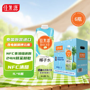 佳果源 100%NFC椰子水泰国进口1L*6瓶补充电解质