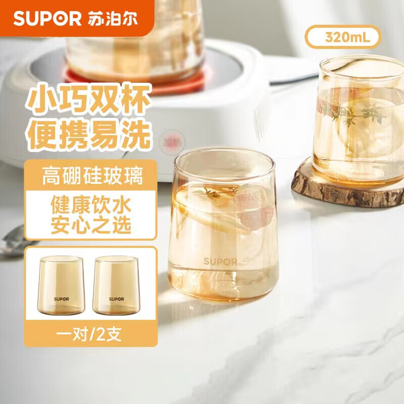 SUPOR 苏泊尔 锥形耐热玻璃杯凉水杯耐热高温防爆家用凉白开水杯冷水杯 KC32KA10 320mL 20元