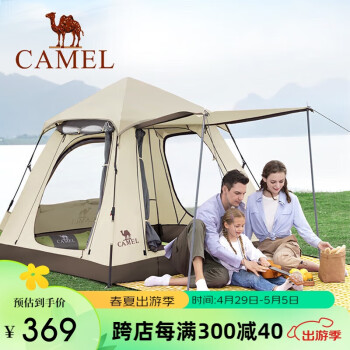 CAMEL 骆驼 户外帐篷加厚可折叠三门全自动公园帐篷露营防暴雨装备用品