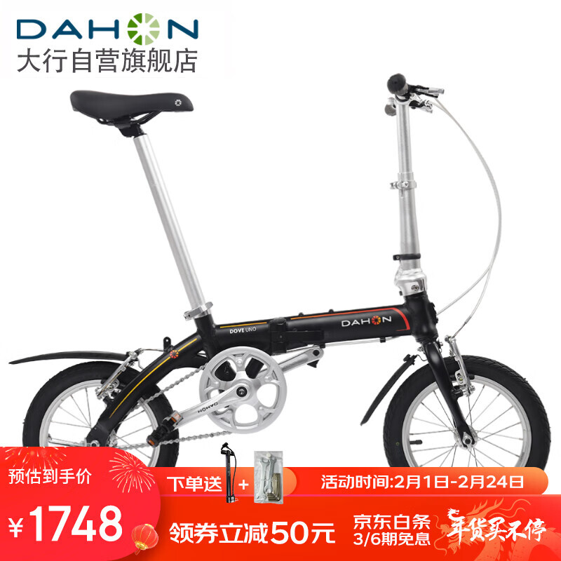 DAHON 大行 折叠自行车14英寸超轻迷你便携小轮男女式单车BYA412 黑色 黑色 券后1730.02元