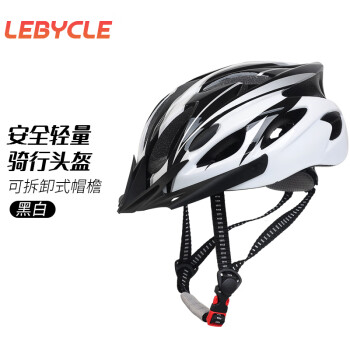 LeBycle 乐百客 山地公路自行车头盔折叠代驾车骑行头盔一体成型帽盔通用装备轻量化一体成型通风透气导流