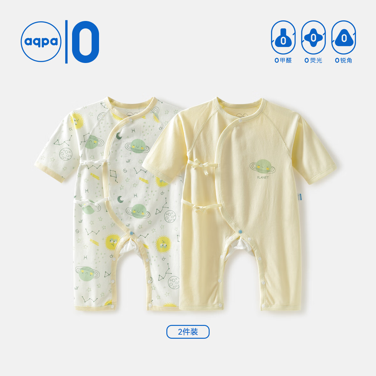 aqpa 婴儿夏季连体衣宝宝哈衣2件 33元 （需买两件、需用券）