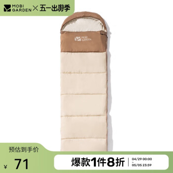 牧高笛 可拼接保暖室内露营单人隔脏棉睡袋1.0KG EX19562001 浅沙色（右）