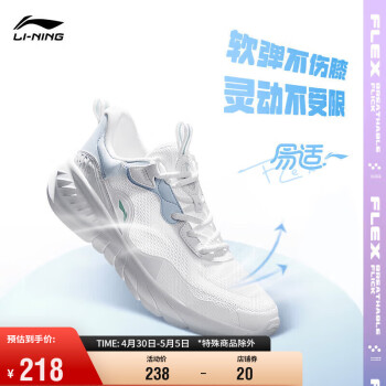 LI-NING 李宁 易适Flex丨女子软底跑步系列跑步鞋2023女鞋休闲慢跑鞋ARST074