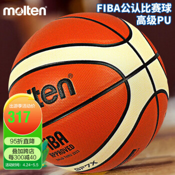 Molten 摩腾 PU篮球 B7G4000-1 桔色 7号/标准