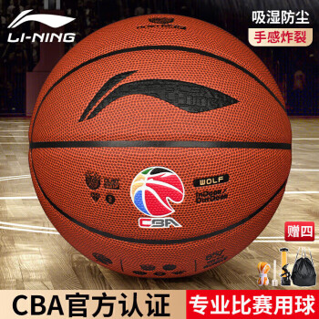 LI-NING 李宁 CBA赛事篮球防尘耐磨PU材质室内外掌控比赛 吸湿