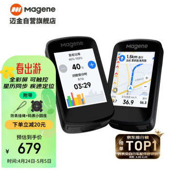 Magene 迈金 C606GPS智能码表公路山地自行车触控彩屏无线速度骑行里程表