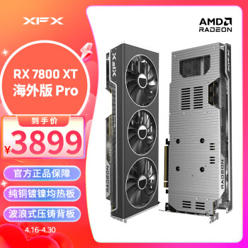 XFX 讯景 AMD RADEON RX 7800 XT 海外版Pro