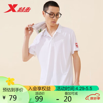 XTEP 特步 男子polo衫立领短袖T恤针织877229020248 珍珠白 3XL