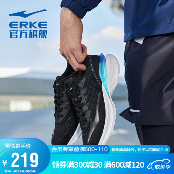 ERKE 鸿星尔克 跑步鞋男缓震耐磨运动鞋舒适慢跑男鞋子 51123103101