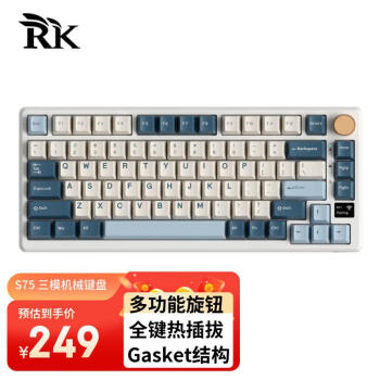 ROYAL KLUDGE RKS75无线2.4G蓝牙有线三模客制化机械键盘 晓月版云雾轴