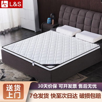 L&S 椰棕床垫双人床铺卧室可折床铺垫子 CD13 5cm白针织2*1.8m（可折叠）