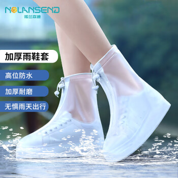 NOLANSEND 诺兰森迪 雨鞋套男女加厚底雨鞋 便携式雨靴成人非一次性透明 L(39-40码）