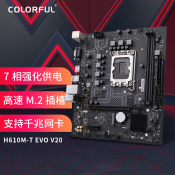 COLORFUL 七彩虹 H610M-T EVO V20 游戏主板 支持12100/12400/G7400 (Intel H610/LGA 1700)