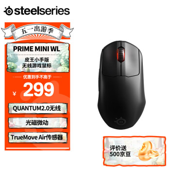 Steelseries 赛睿 Prime mini 2.4G无线鼠标 黑色