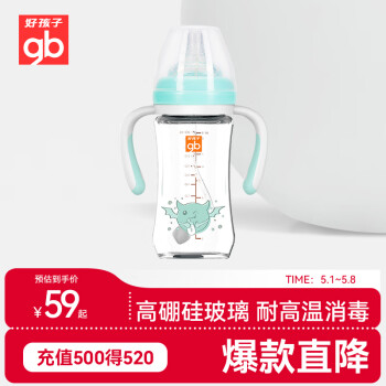 gb 好孩子 婴儿奶瓶 宽口径玻璃奶瓶天使饿魔系列260mL 浅绿 6个月+