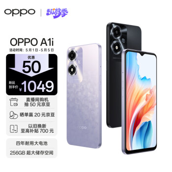 OPPO A1i 5000mAh四年耐用大电池 超大运存 超大储存空间 8GB+256G