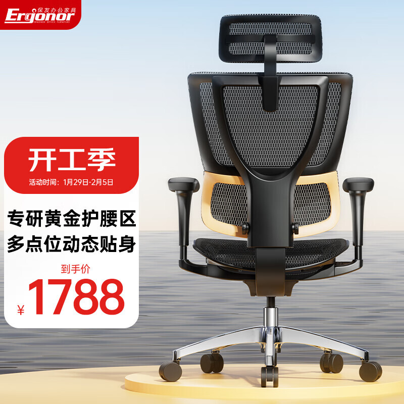 保友办公家具 优B 2代 人体工学电脑椅 金腰带 1499元