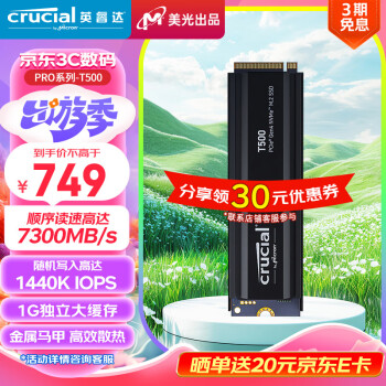 Crucial 英睿达 1TB SSD固态硬盘M.2接口(NVMe协议 PCIe4.0*4) 游戏高速 读速7300MB/s Pro系列 T500散热版