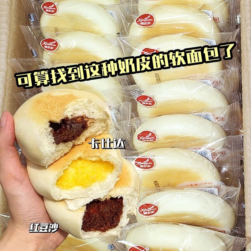 奶皮白面包红豆味20包 15.5元（需买2件，需用券）