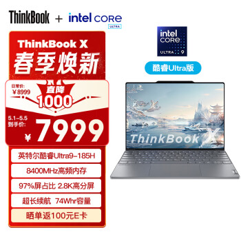 ThinkPad 思考本 联想笔记本电脑ThinkBook X 2024 英特Ultra9 185H 13.5