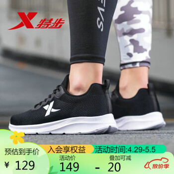 XTEP 特步 男子跑鞋 881219119839 黑色