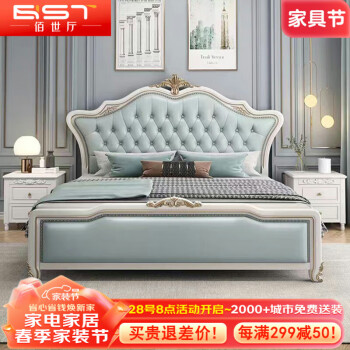 佰世厅 美式实木床双人床1.8米现代简约轻奢软靠主卧婚床TXG812 1.5床