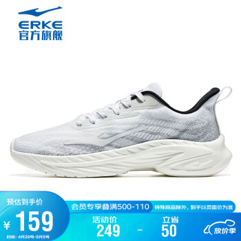 ERKE 鸿星尔克 跑步鞋男弹软舒适缓震跑鞋运动慢跑鞋子 51123103250