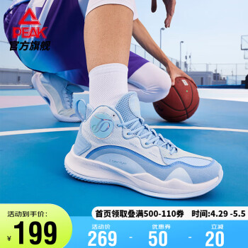 PEAK 匹克 TP9篮球鞋男鞋高帮包裹缓震回弹专业实战球鞋运动鞋男DA310101 42