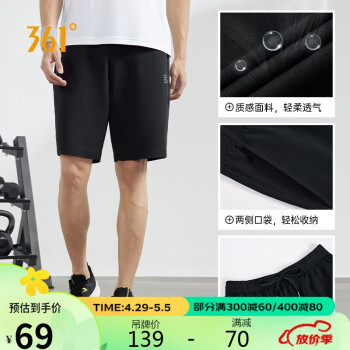 361° 运动短裤男子夏季五分裤跑步健身训练休闲裤子 652424701-3