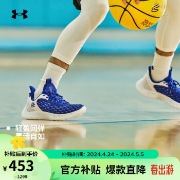 安德玛 UA库里Curry 9男女运动篮球鞋3025631 蓝色401 42.5