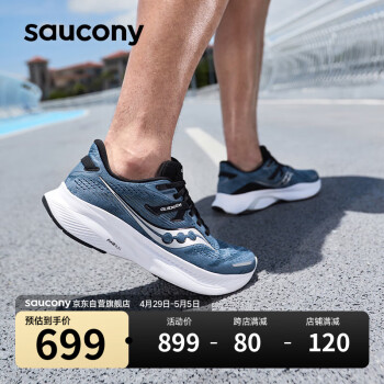 saucony 索康尼 向导16缓震跑鞋男支撑跑步鞋训练运动鞋兰黑40