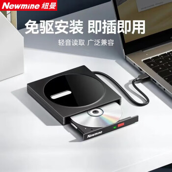 Newmine 纽曼 DRW-810 usb光驱外置光驱 8倍速 外置DVD刻录机 移动光驱 外接光驱