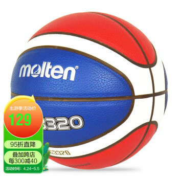 Molten 摩腾 篮球5号B5G3320PU室内外学生成人训练篮球
