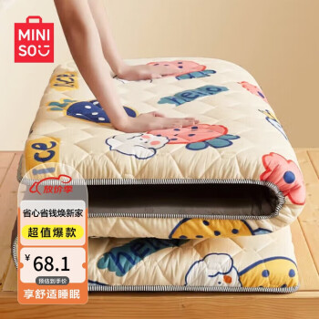 MINISO 名创优品 抗菌防滑床垫软垫 单人学生宿舍上下铺床垫子褥子 90*200cm
