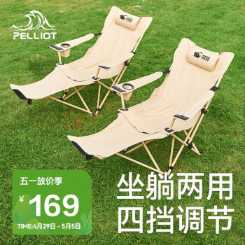 PELLIOT 伯希和 户外露营折叠躺椅超轻便携午休床沙滩钓鱼懒人椅子16405701卡其